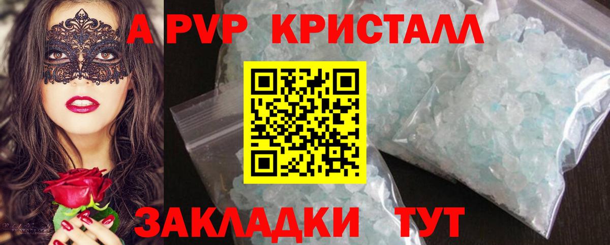 A-PVP СК КРИС  Alfa_PVP  Беслан  Вход с VPN 