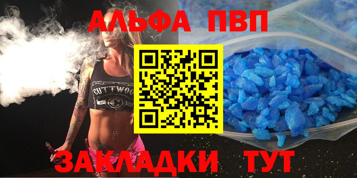 A-PVP VHQ Беслан