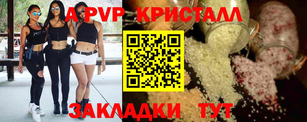 Alpha-PVP Беслан