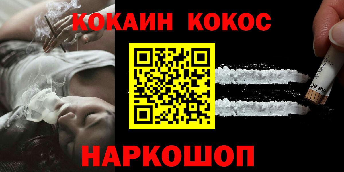 Cocaine Columbia  КОКАИН Fish Scale  Беслан  Cocaine  Вход с VPN 