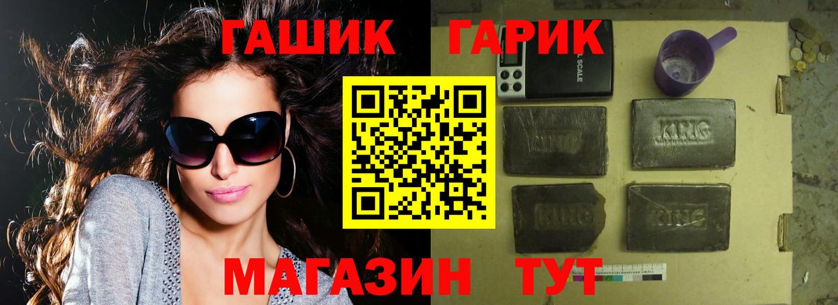 Беслан  Гашиш Premium  ГАШИШ ice o lator  что такое   Вход с VPN  ГАШИШ 