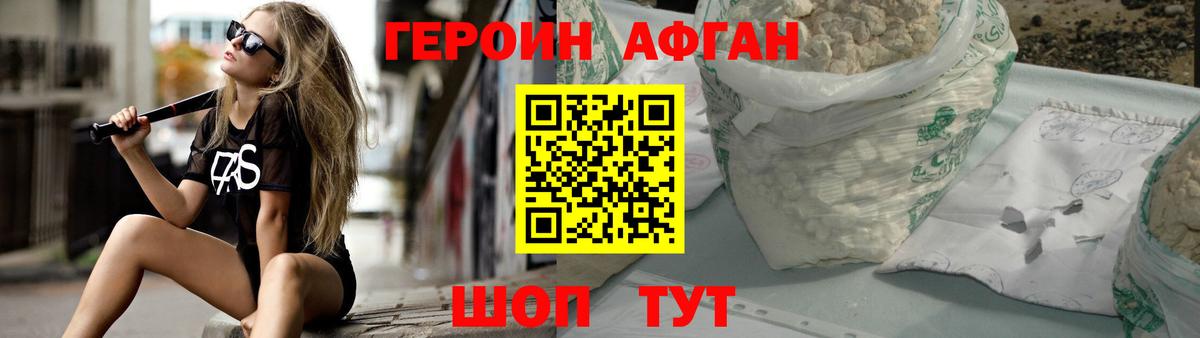 Героин  Героин VHQ  Вход с VPN  Беслан 