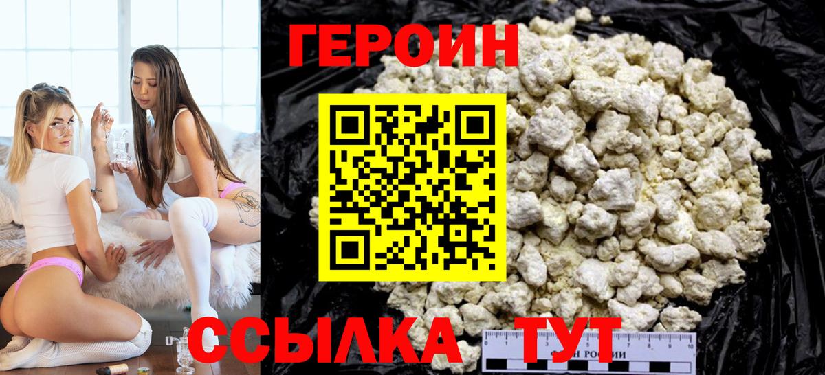 Героин VHQ Беслан