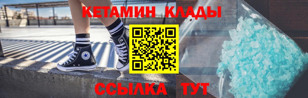 Беслан  КЕТАМИН VHQ  Вход с VPN 