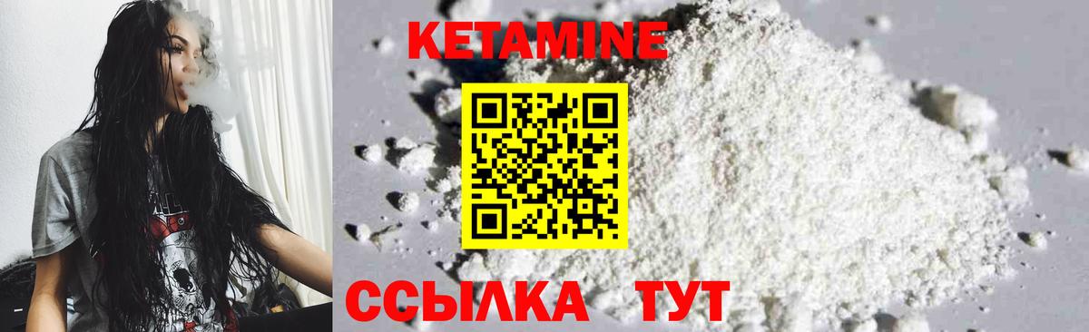 КЕТАМИН ketamine Беслан