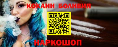 кокаин премиум Апшеронск