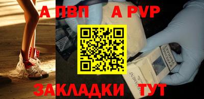 Альфа ПВП Аргун