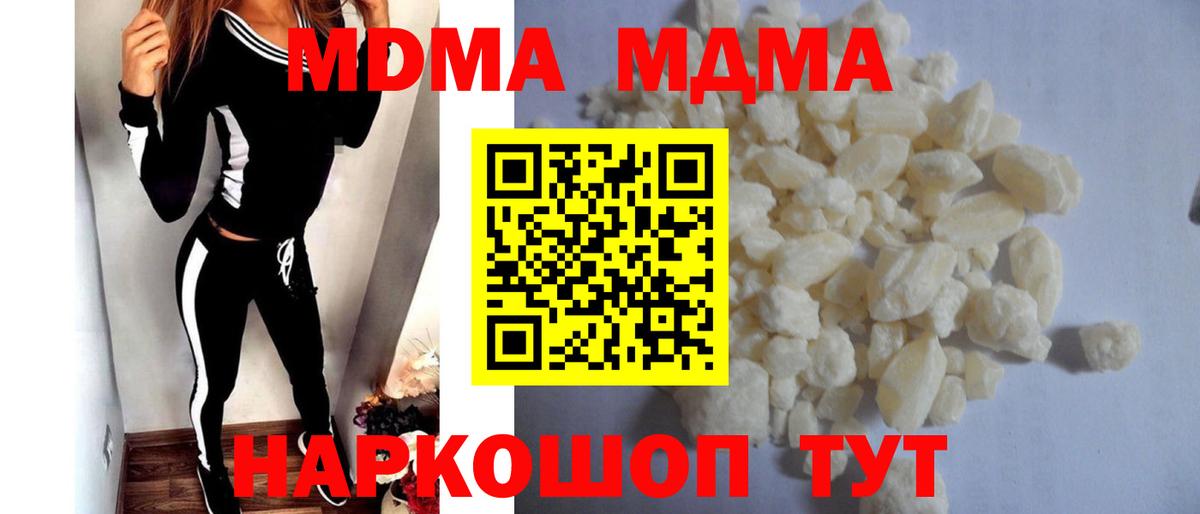 Беслан  MDMA молли  МДМА crystal  Вход с VPN 