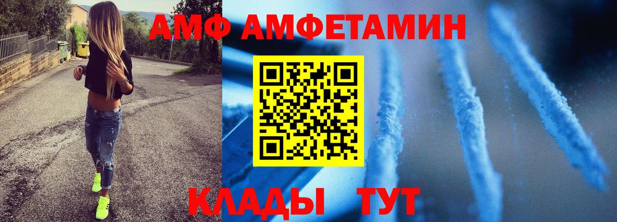 Беслан  Первитин Декстрометамфетамин 99.9%  Первитин  Вход с VPN 